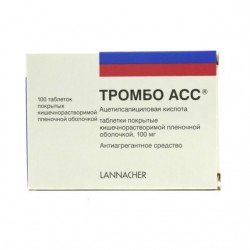 Тромбо АСС