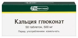 Кальция глюконат