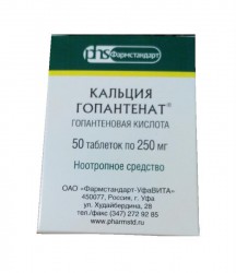 Кальция гопантенат, табл. 250 мг №50