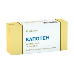 Капотен