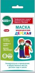 Маска медицинская одноразовая, №3 Клинса детская 2400003675805