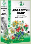 Арфазетин, сбор растительный 50 г 1 шт