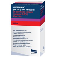 Актовегин, р-р д/ин. 40 мг/мл 10 мл №5 ампулы