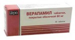 Верапамил, таблетки покрытые оболочкой пленочной 80 мг 50 шт